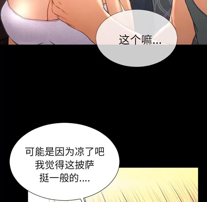 S商店的她 S商店的她 | 第44话 第29页