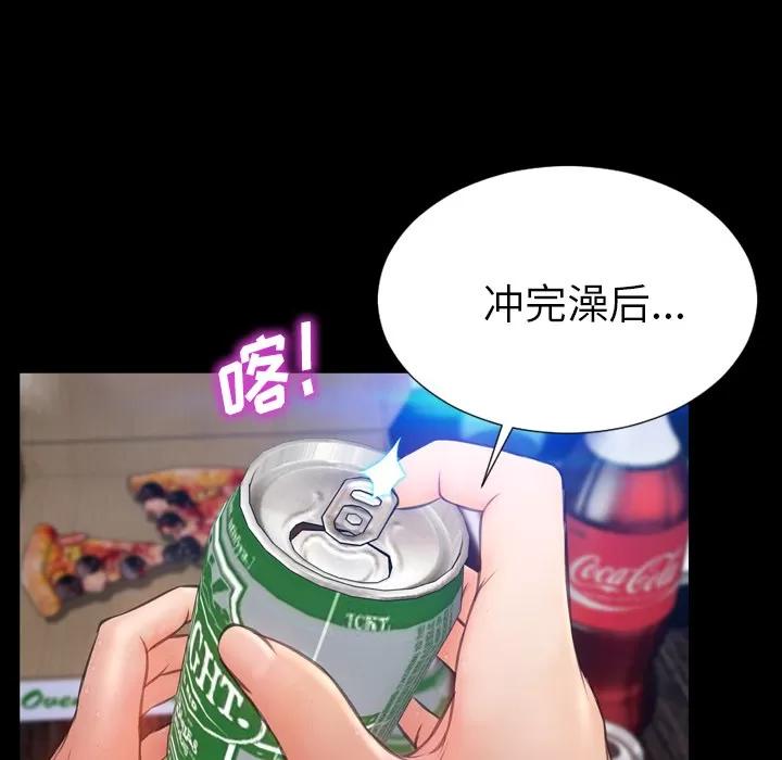 S商店的她 S商店的她 | 第44话 第31页