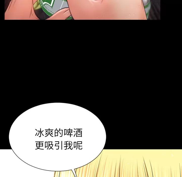 S商店的她 S商店的她 | 第44话 第32页