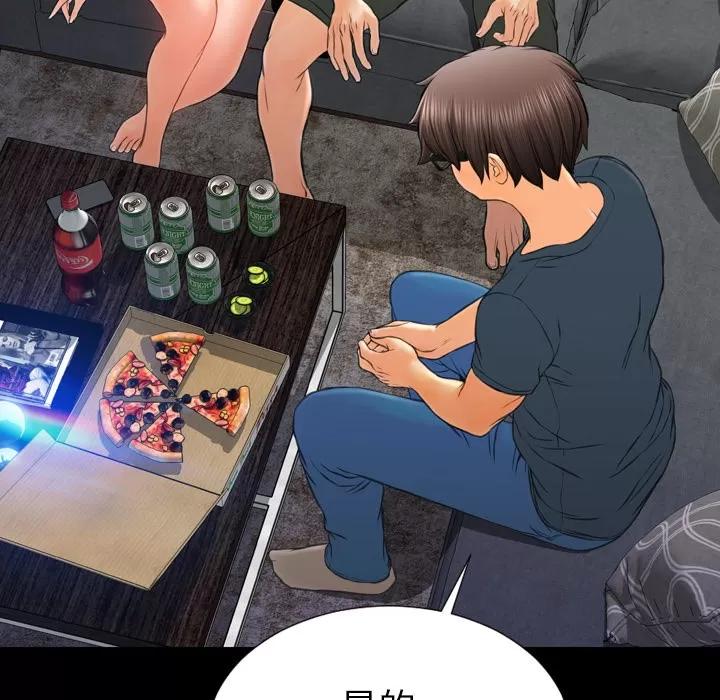 S商店的她 S商店的她 | 第44话 第41页