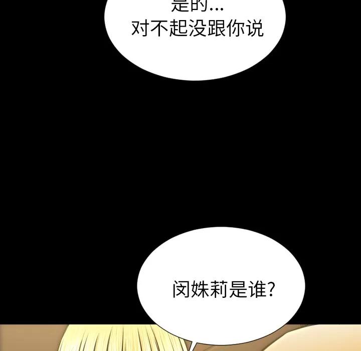 S商店的她 S商店的她 | 第44话 第42页