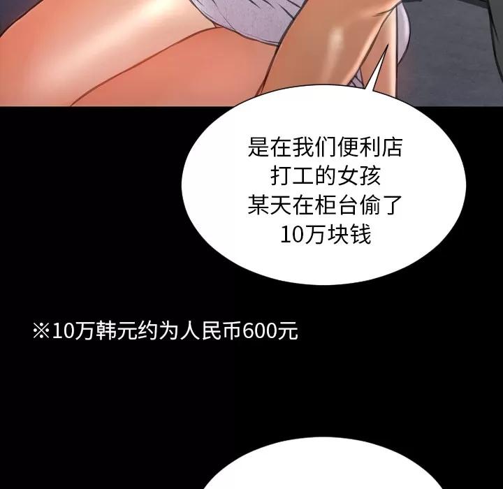 S商店的她 S商店的她 | 第44话 第44页