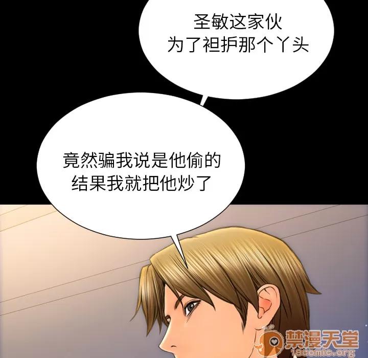 S商店的她 S商店的她 | 第44话 第45页