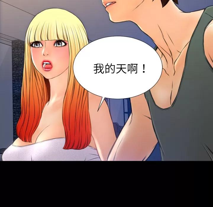 S商店的她 S商店的她 | 第44话 第46页