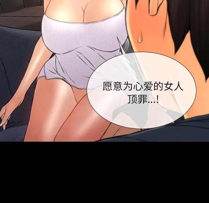 S商店的她 S商店的她 | 第44话 第48页