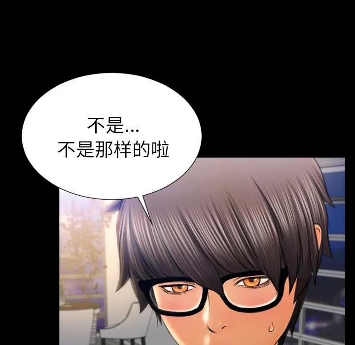 S商店的她 S商店的她 | 第44话 第49页