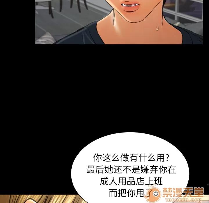 S商店的她 S商店的她 | 第44话 第50页