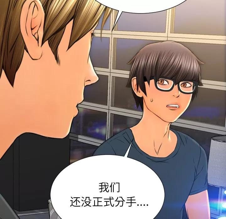S商店的她 S商店的她 | 第44话 第51页