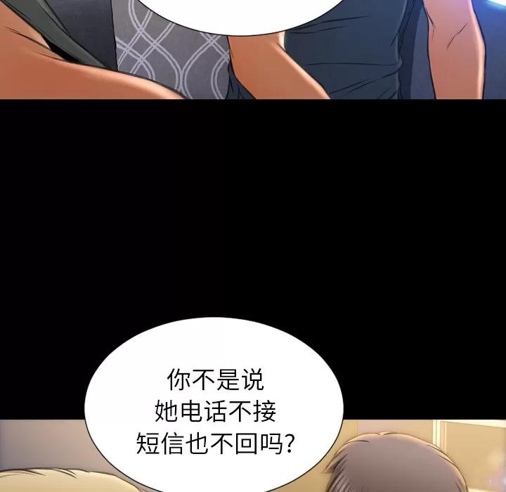 S商店的她 S商店的她 | 第44话 第52页