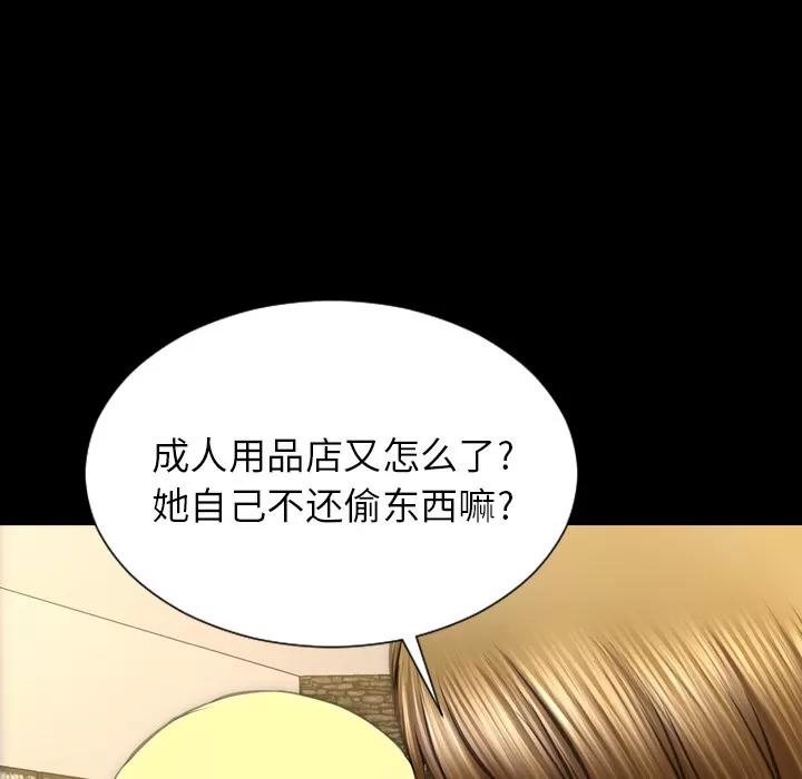 S商店的她 S商店的她 | 第44话 第54页