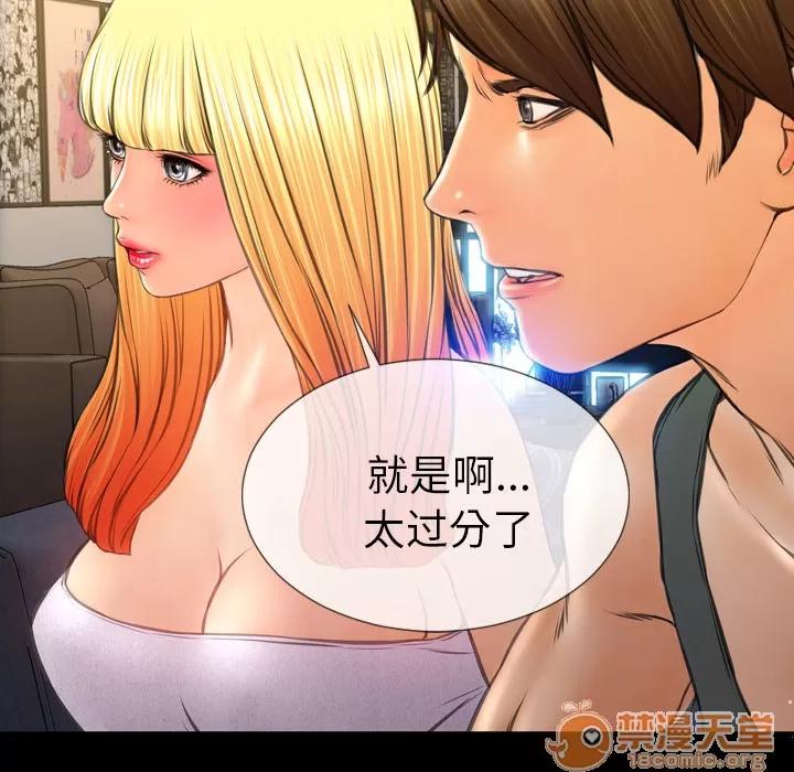 S商店的她 S商店的她 | 第44话 第55页