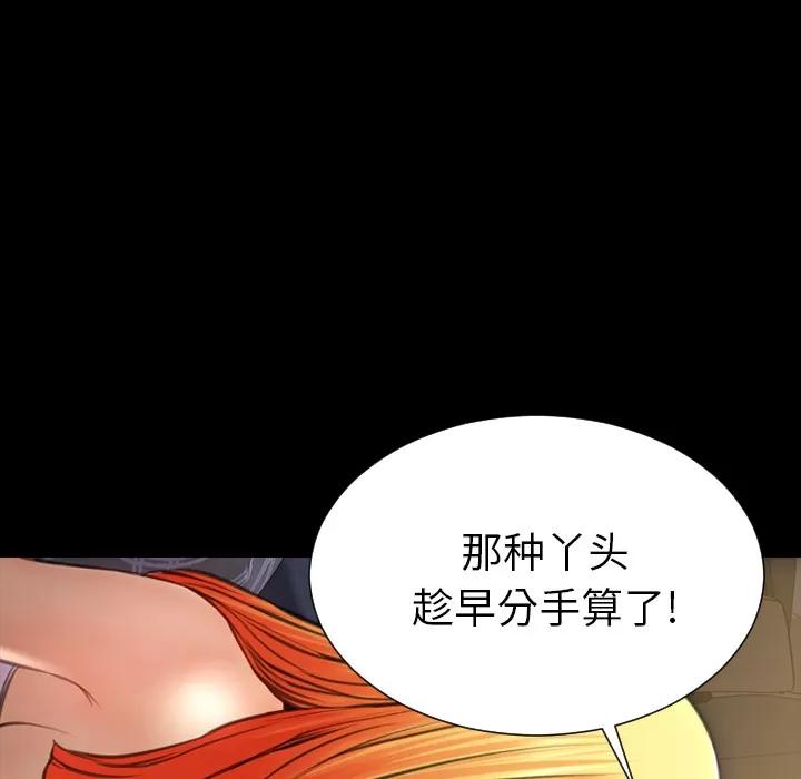 S商店的她 S商店的她 | 第44话 第56页