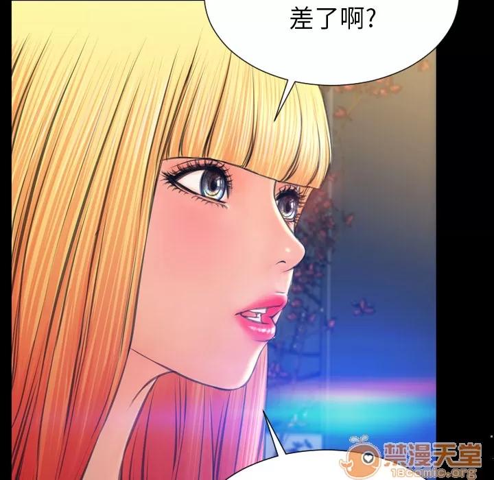 S商店的她 S商店的她 | 第44话 第60页