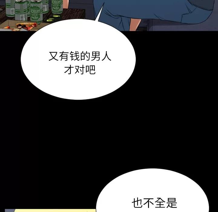 S商店的她 S商店的她 | 第44话 第63页