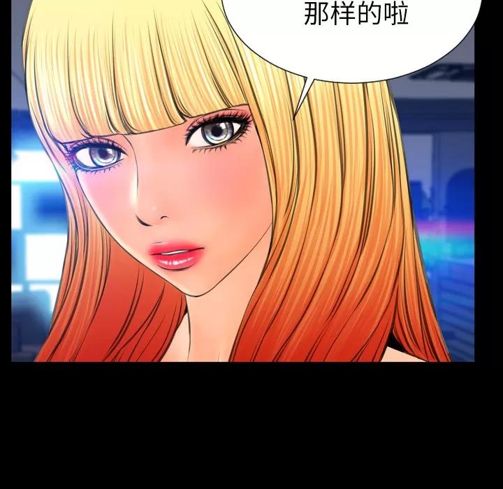 S商店的她 S商店的她 | 第44话 第64页
