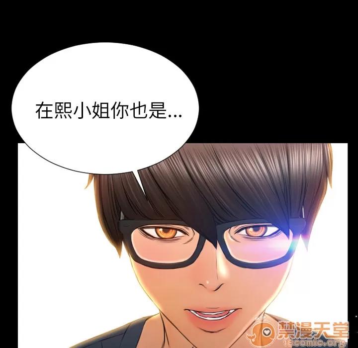 S商店的她 S商店的她 | 第44话 第65页