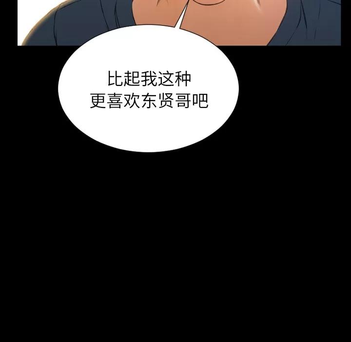 S商店的她 S商店的她 | 第44话 第66页