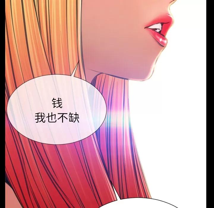 S商店的她 S商店的她 | 第44话 第68页