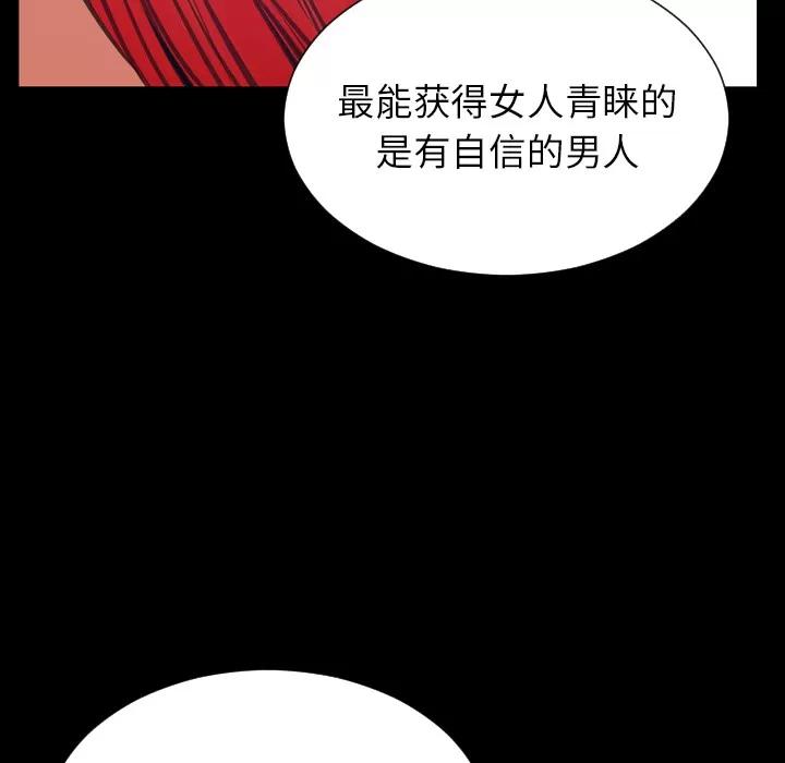 S商店的她 S商店的她 | 第44话 第69页