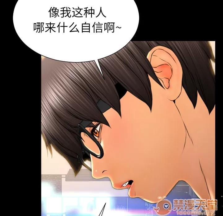 S商店的她 S商店的她 | 第44话 第70页