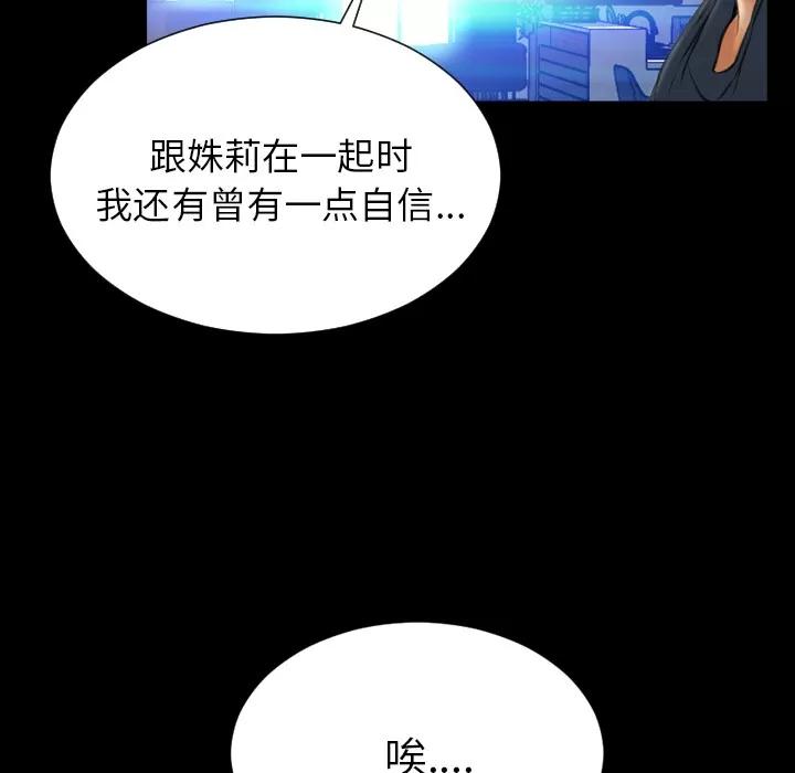 S商店的她 S商店的她 | 第44话 第71页