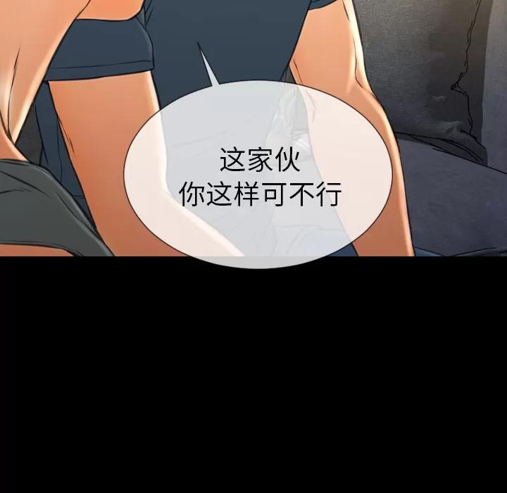 S商店的她 S商店的她 | 第44话 第73页