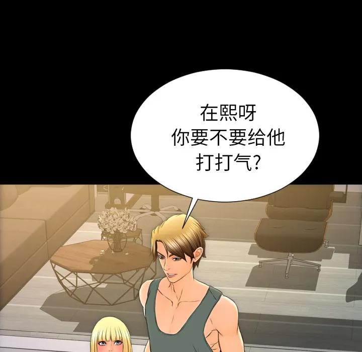 S商店的她 S商店的她 | 第44话 第74页
