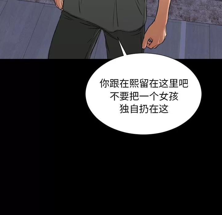 S商店的她 S商店的她 | 第44话 第78页
