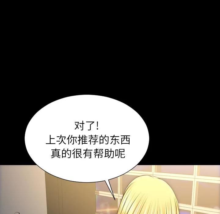 S商店的她 S商店的她 | 第44话 第84页