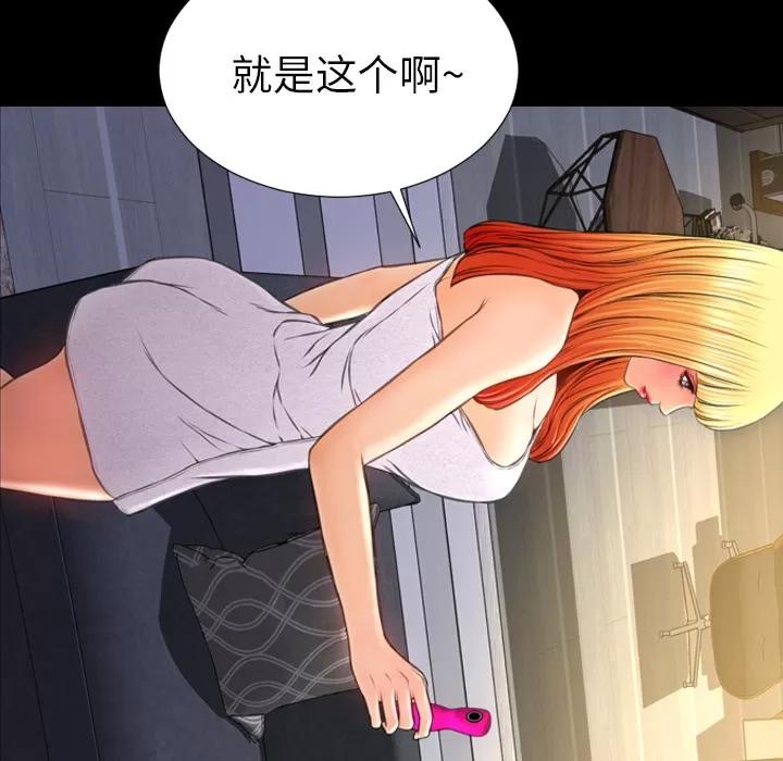 S商店的她 S商店的她 | 第44话 第87页