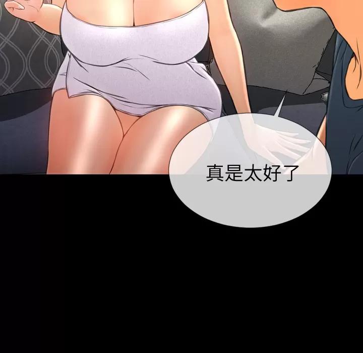 S商店的她 S商店的她 | 第44话 第92页