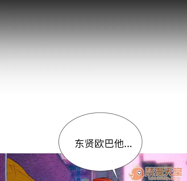 S商店的她 S商店的她 | 第44话 第95页
