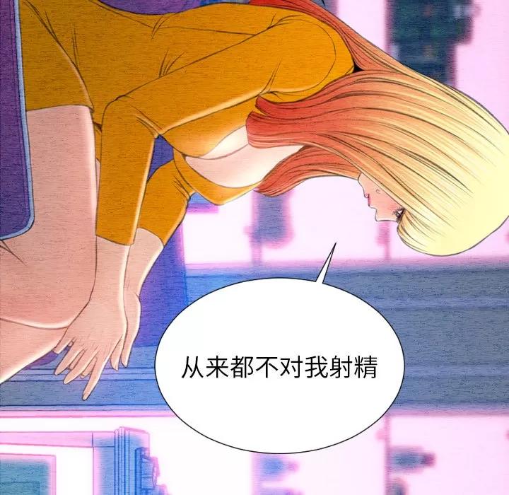 S商店的她 S商店的她 | 第44话 第96页