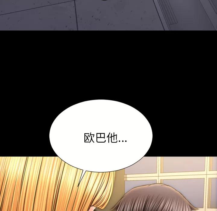 S商店的她 S商店的她 | 第44话 第102页
