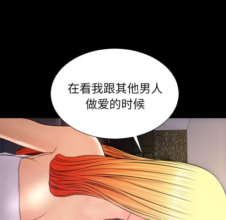 S商店的她 S商店的她 | 第44话 第104页