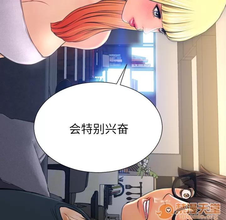 S商店的她 S商店的她 | 第44话 第105页