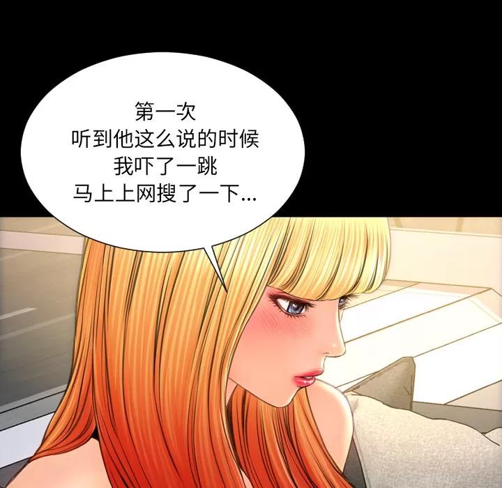 S商店的她 S商店的她 | 第44话 第107页