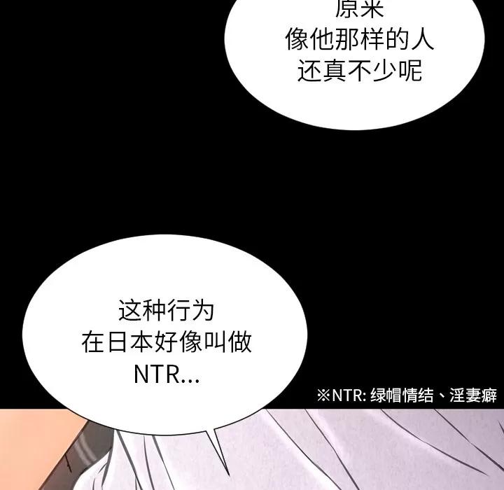 S商店的她 S商店的她 | 第44话 第109页