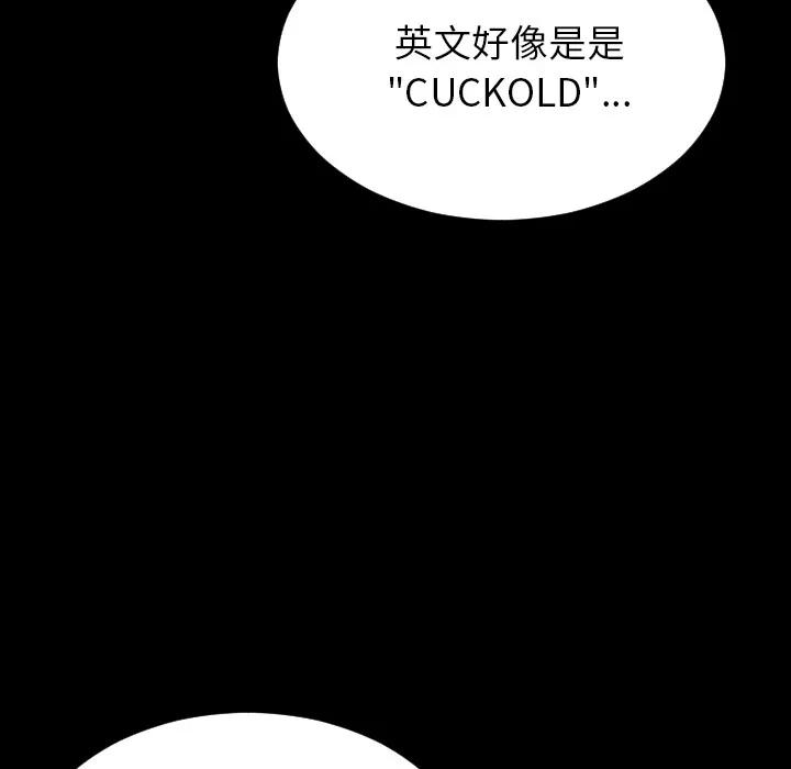 S商店的她 S商店的她 | 第44话 第111页