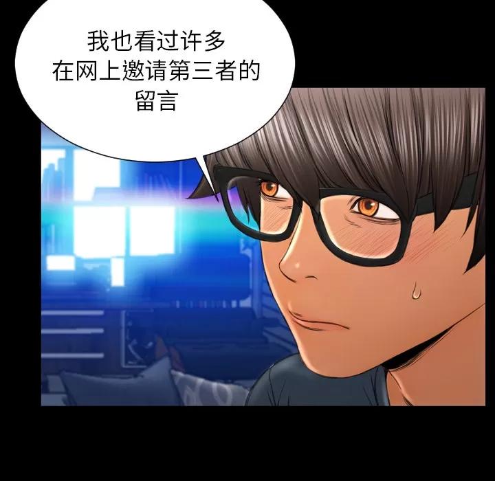 S商店的她 S商店的她 | 第44话 第112页