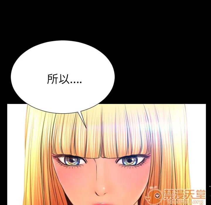 S商店的她 S商店的她 | 第44话 第115页