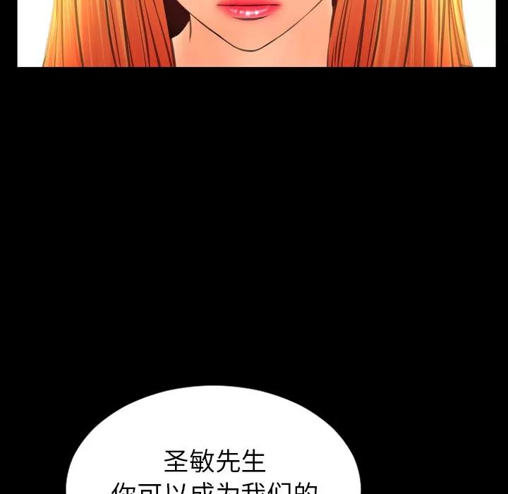 S商店的她 S商店的她 | 第44话 第116页
