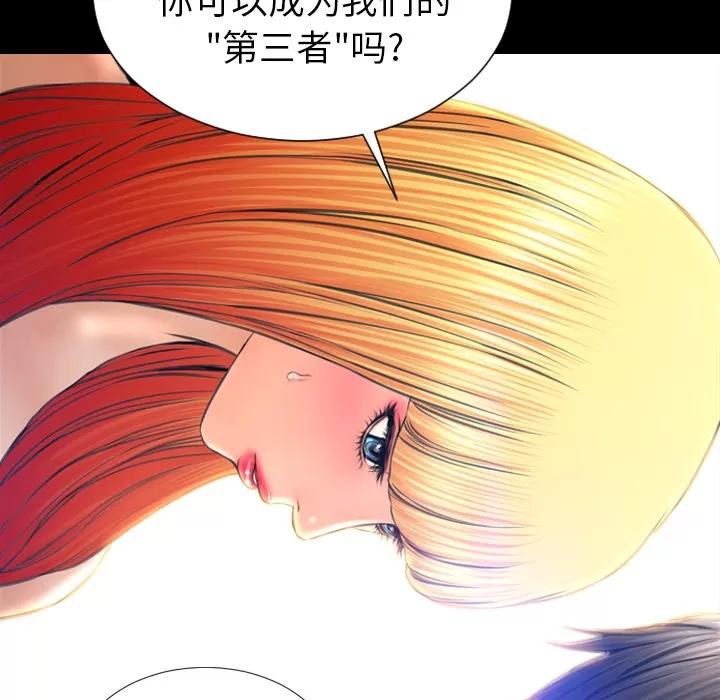 S商店的她 S商店的她 | 第44话 第117页