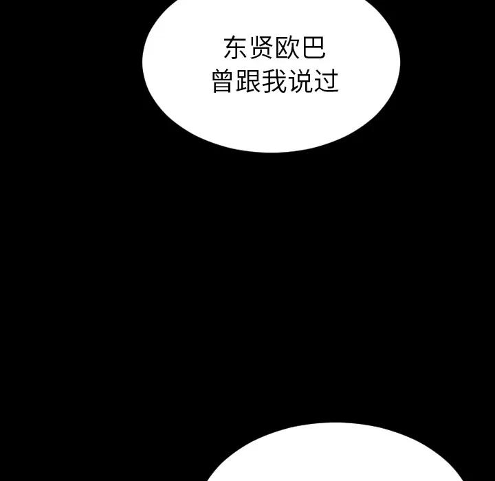 S商店的她 S商店的她 | 第44话 第121页