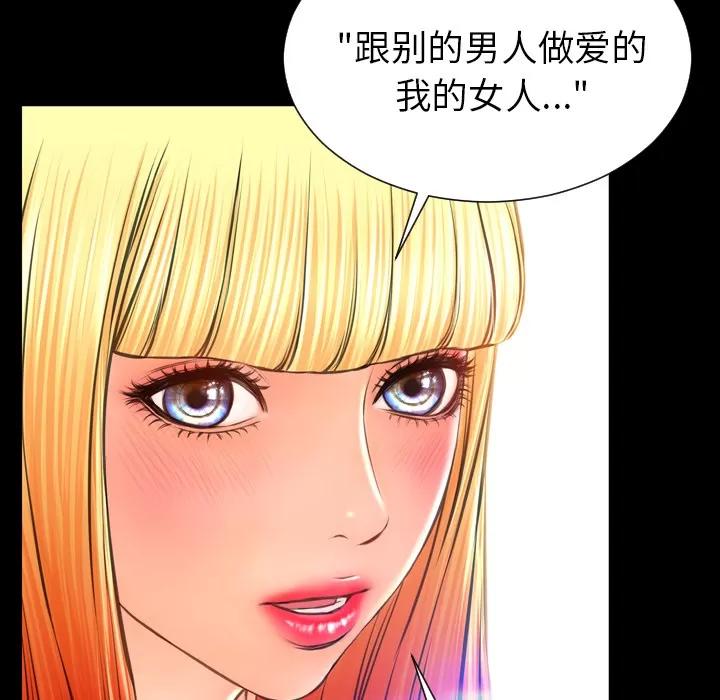 S商店的她 S商店的她 | 第44话 第122页