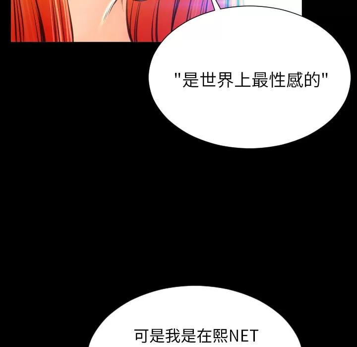 S商店的她 S商店的她 | 第44话 第123页