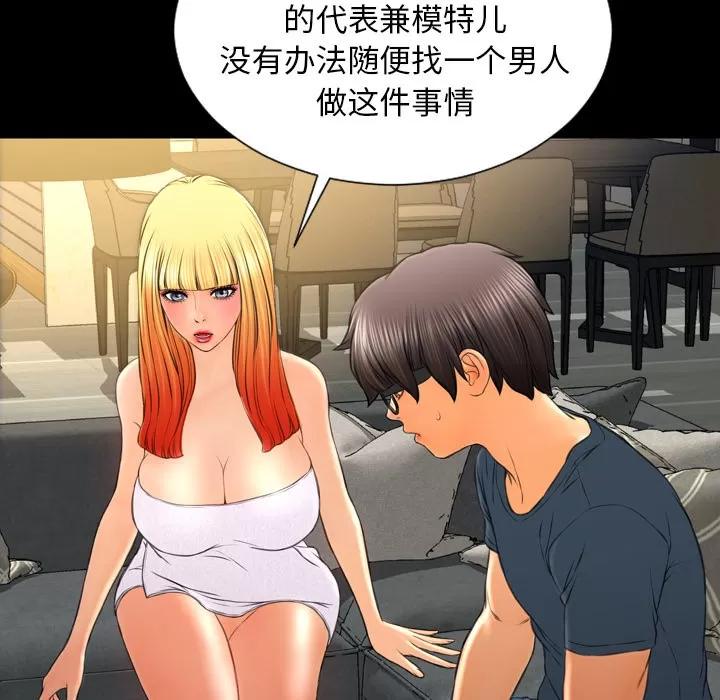S商店的她 S商店的她 | 第44话 第124页