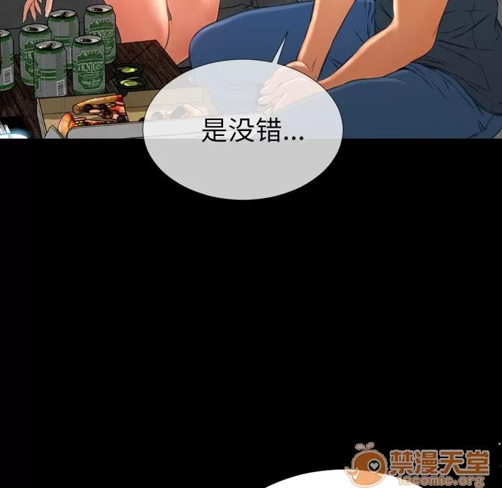S商店的她 S商店的她 | 第44话 第125页