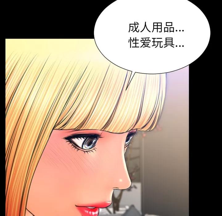 S商店的她 S商店的她 | 第44话 第126页