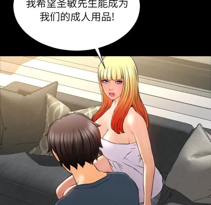 S商店的她 S商店的她 | 第44话 第128页